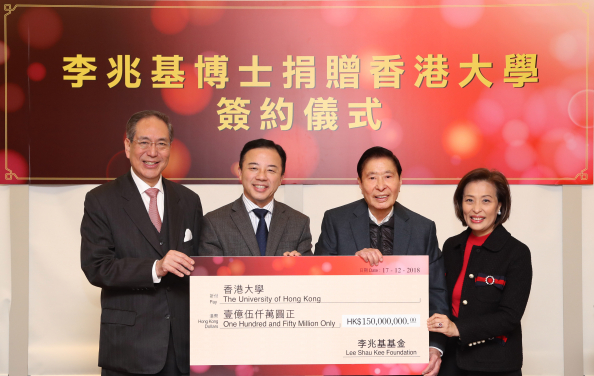 (由左至右) 香港大學校務委員會主席李國章教授、張翔教授、李兆基博士、恒基兆業地產集團 集團租務部 高級總經理李佩雯小姐。